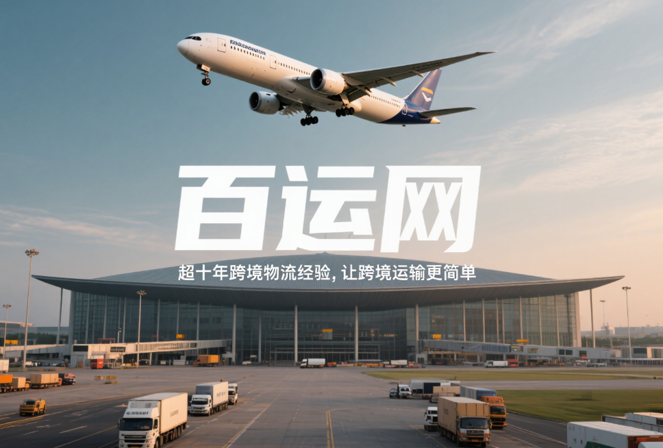 美国空派专线