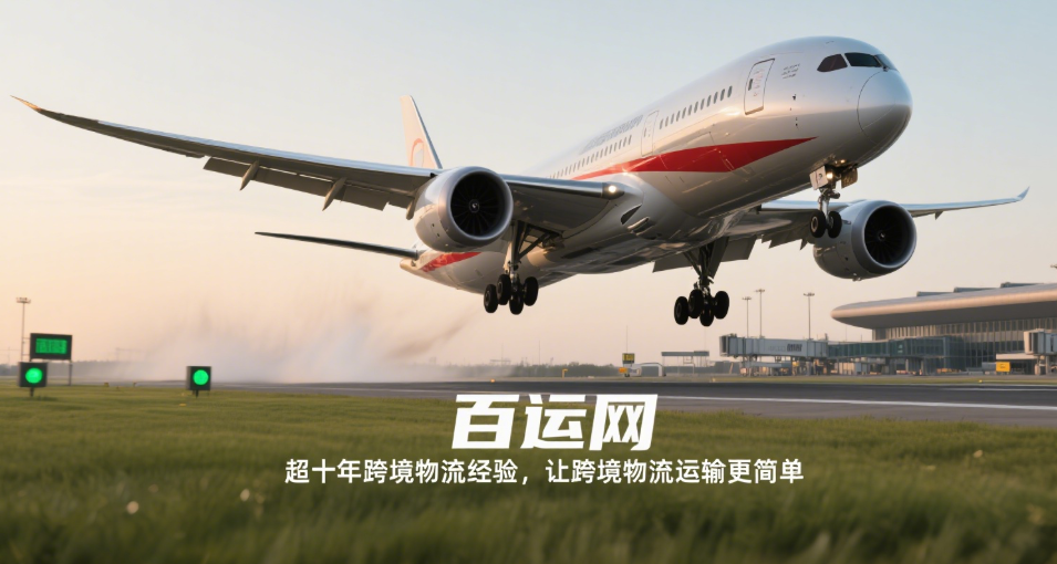 美国空派区域时效差异：美西与美东有什么不同？