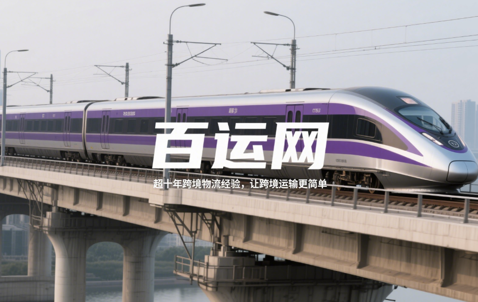 国际快递
