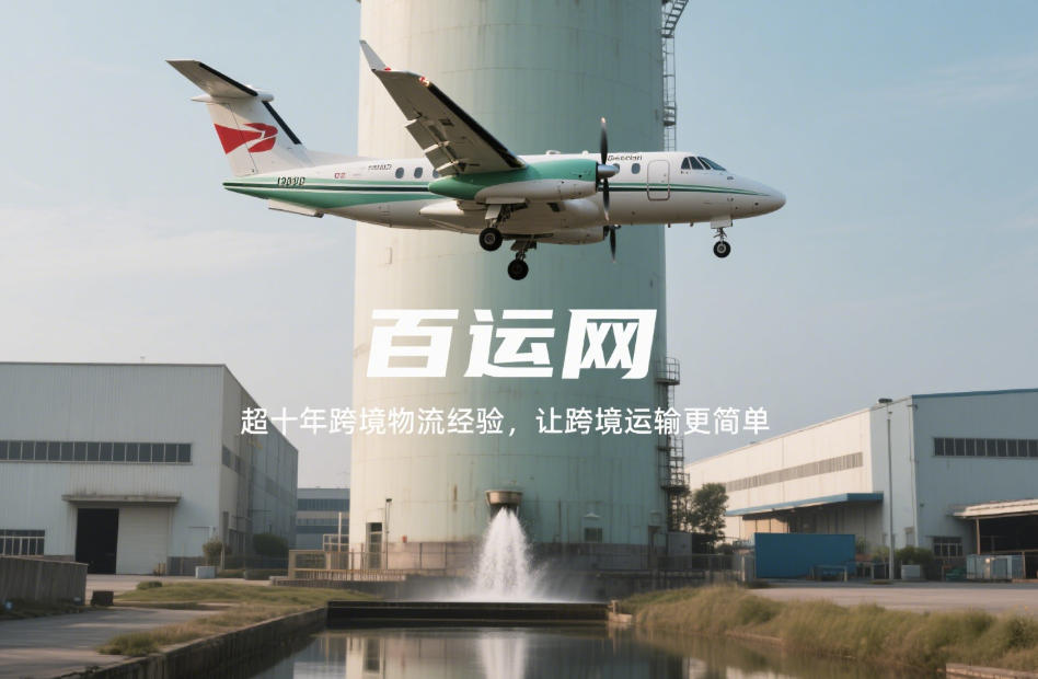 跨境物流