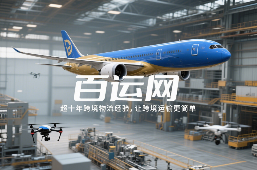 空派专线