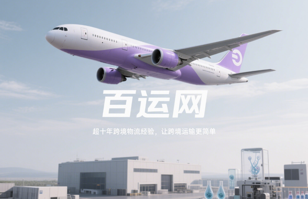 国际空派
