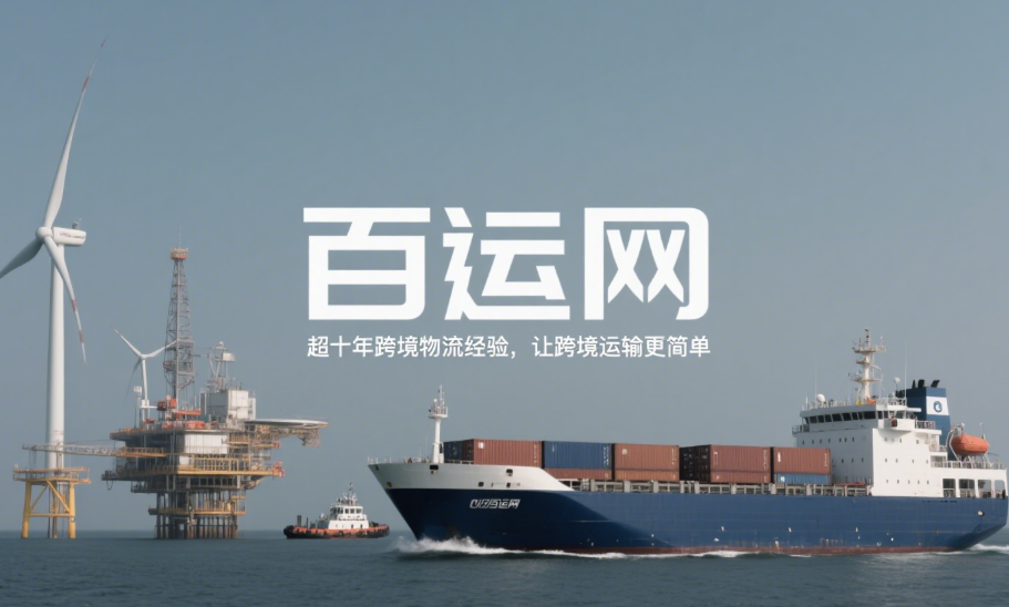 国际海运