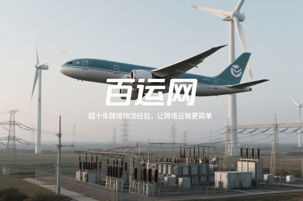 国际空派