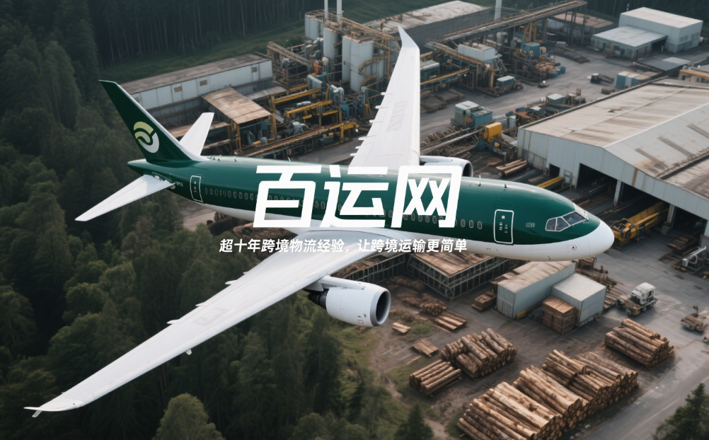 空派专线