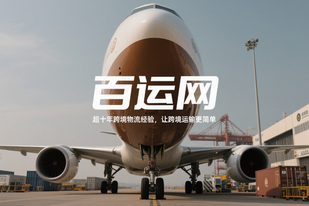 国际小包