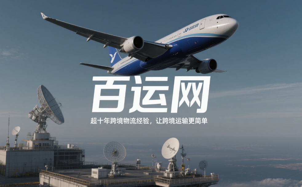 国际小包