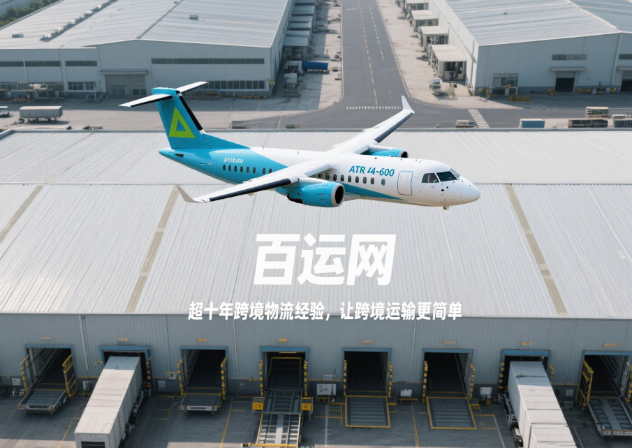 国际空派