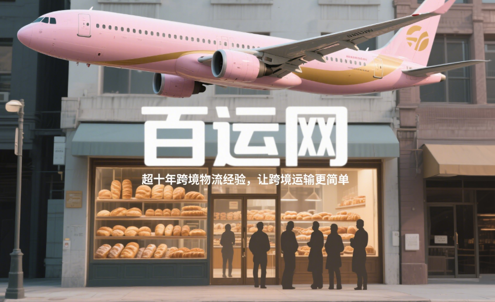 国际小包