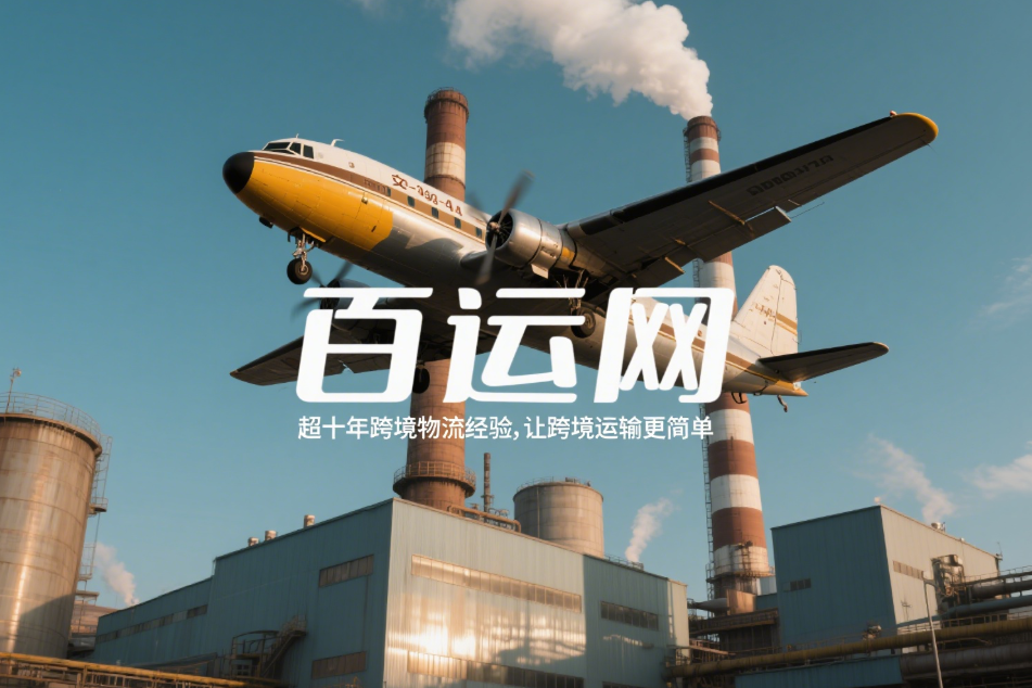 国际快递
