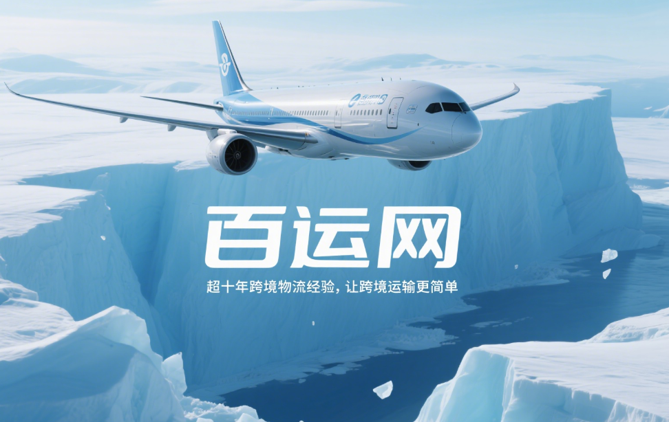 美国空派专线