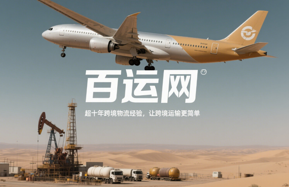 美国空派专线