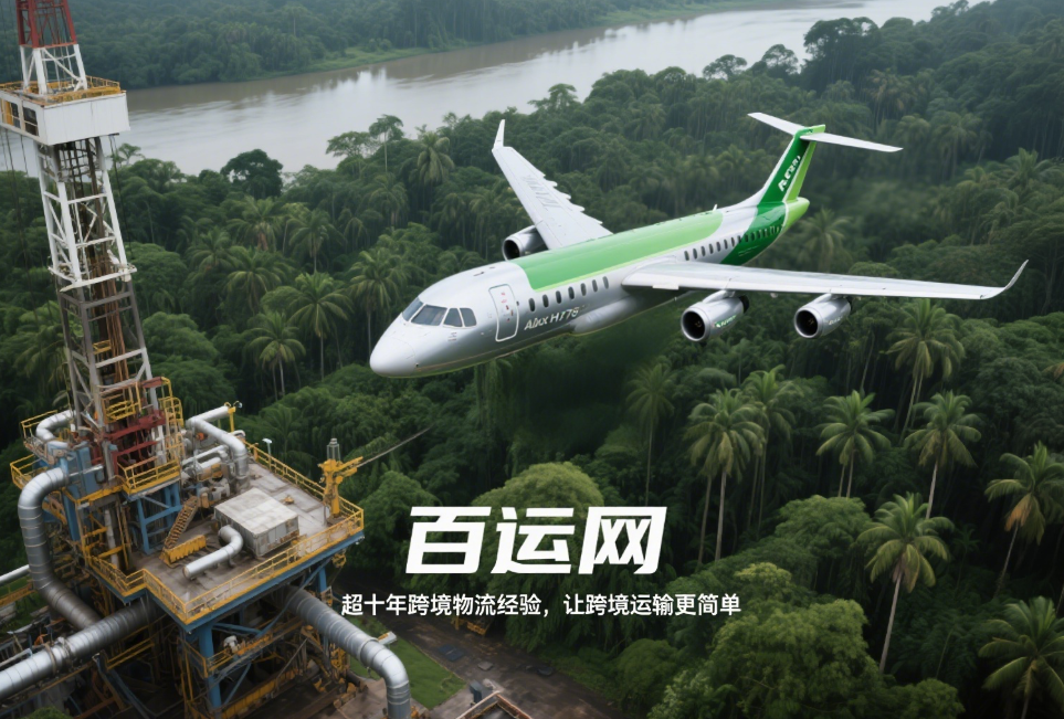 国际空运