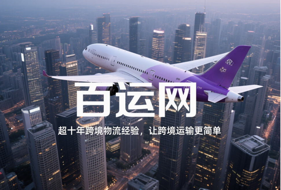 国际快递