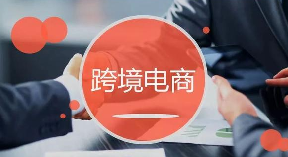 哥伦比亚电商热度攀升，美客多、Temu、亚马逊三足鼎立（跨境电商新闻资讯）