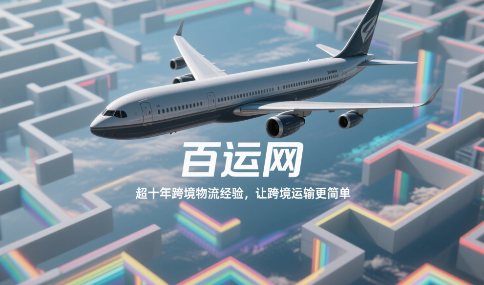 国际快递