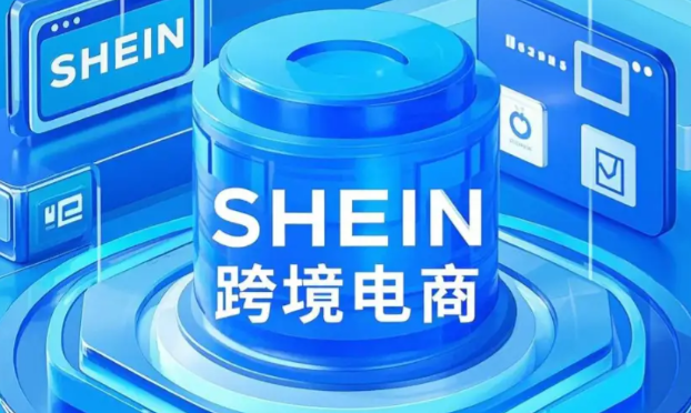 Shein，跨境电商
