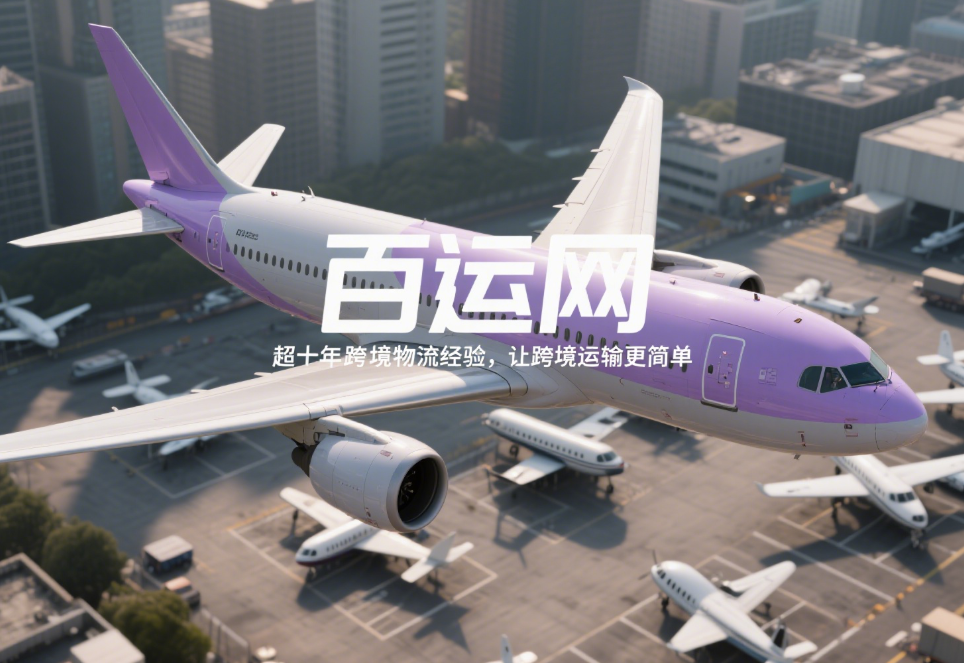 国际空派