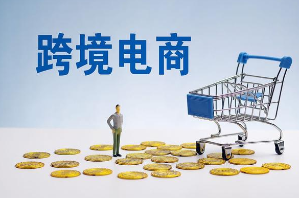 跨境电商，跨境电商卖家