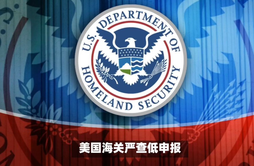 国际海运，美国海关