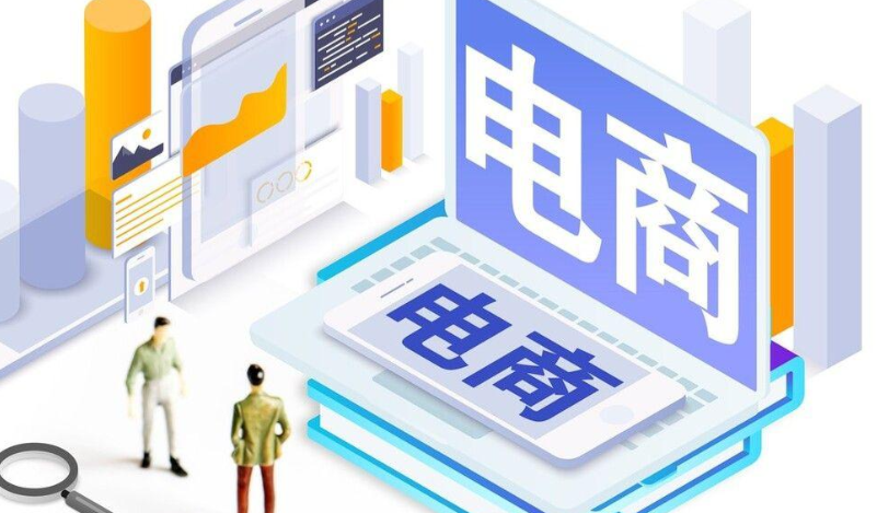 法律，电商