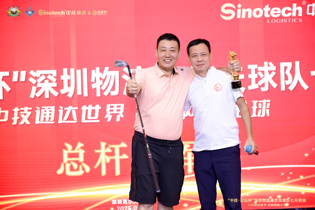 百运网，高尔夫