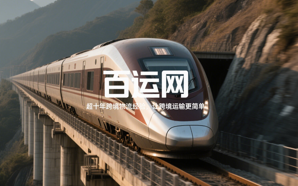 国际快递