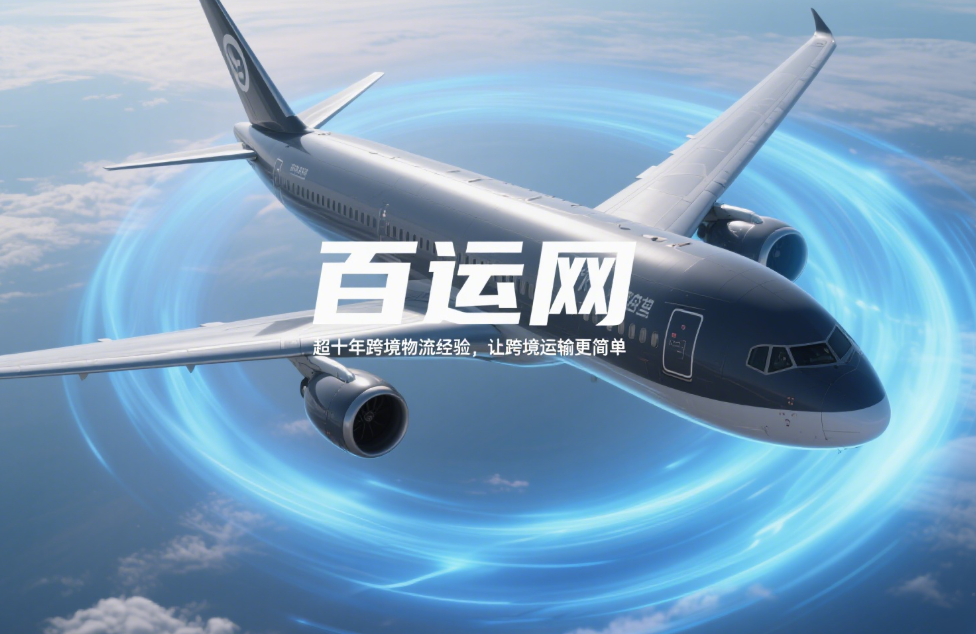 美国空派专线