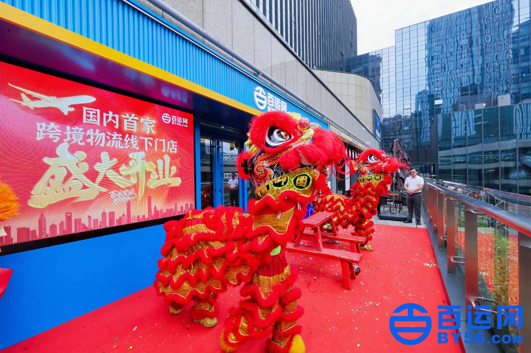 百运网，乐荟门店