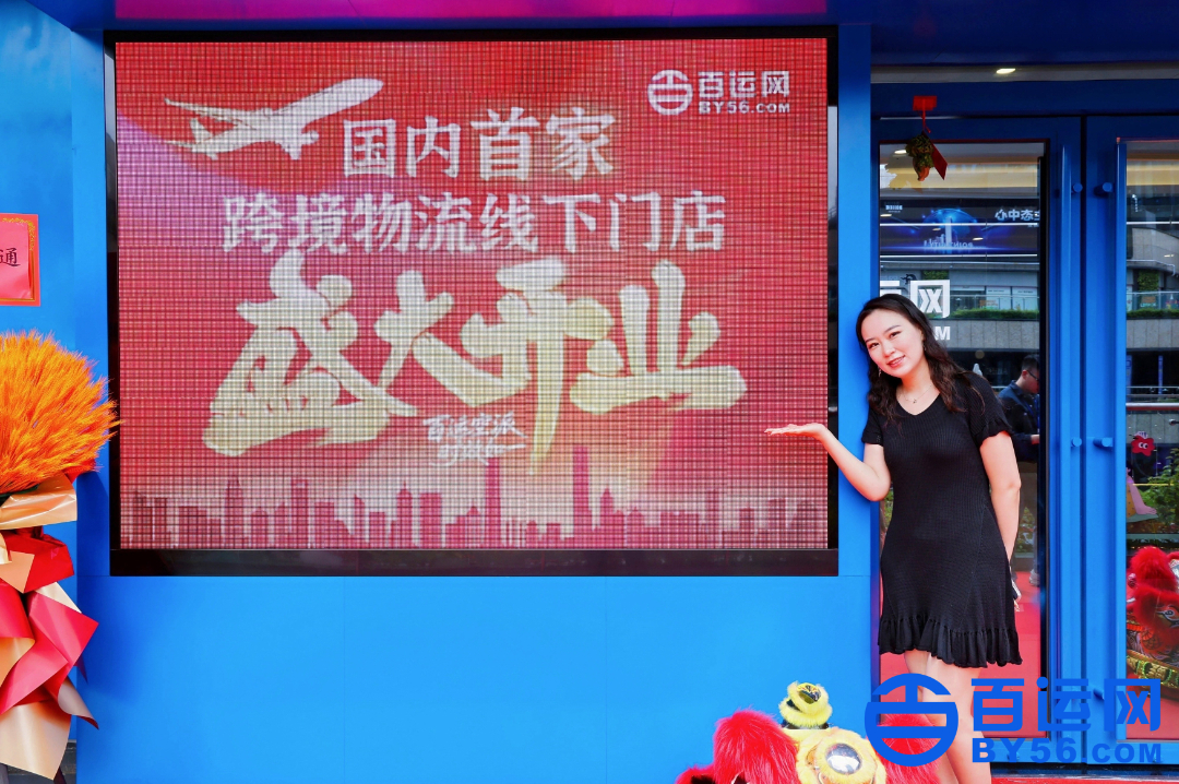 undefined 百运网,乐荟门店
