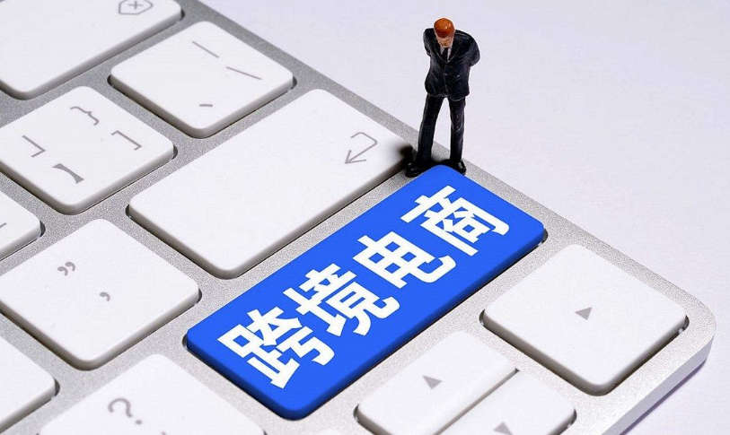 哥伦比亚，跨境电商，电商市场