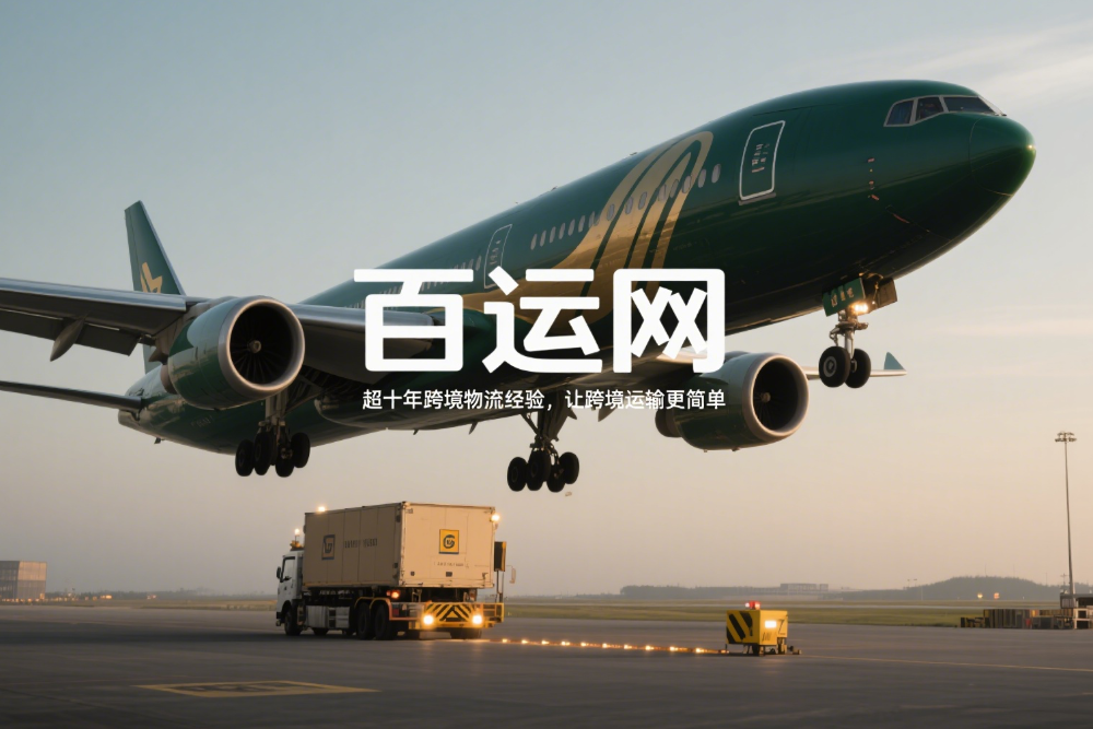 空派专线