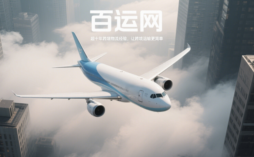 国际空派