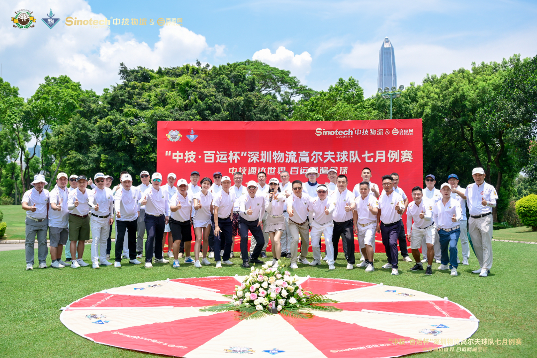百运网，高尔夫