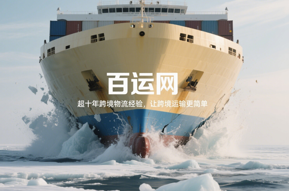 国际海运