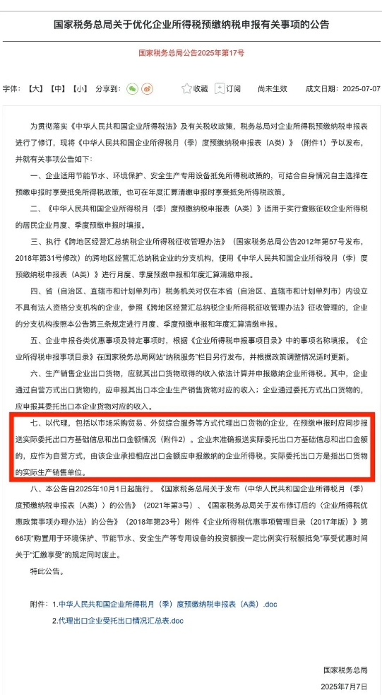 微信截图_20250725115432.png