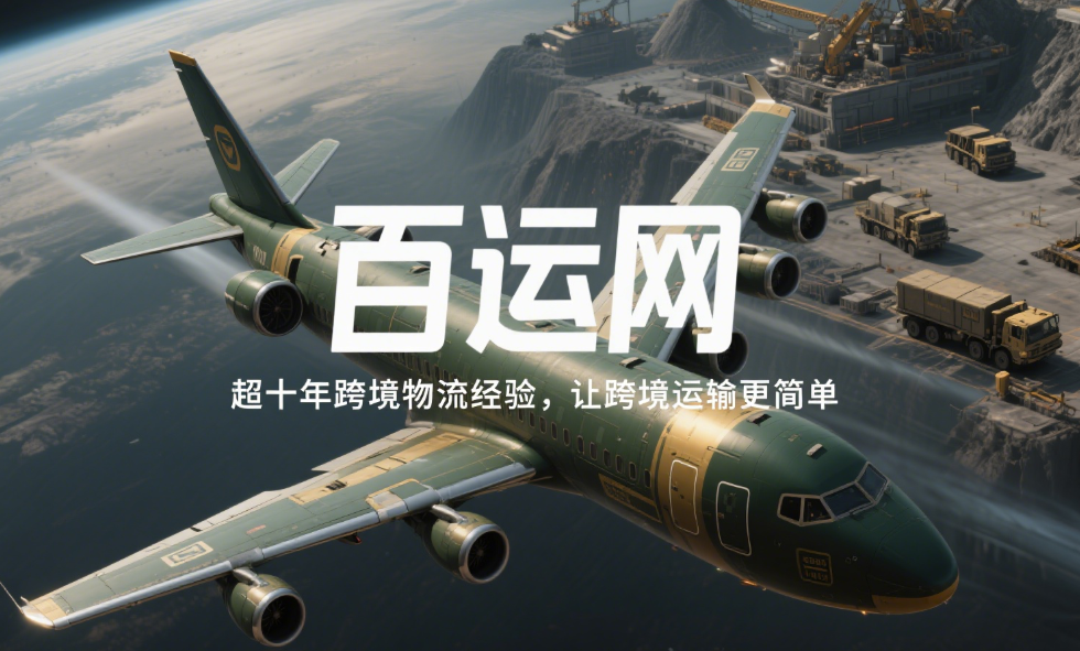 国际货代