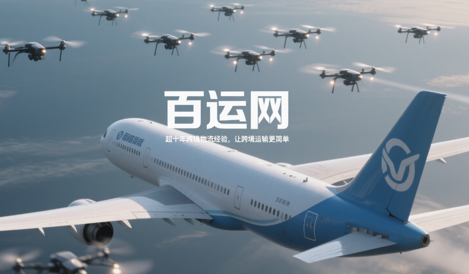 国际货代