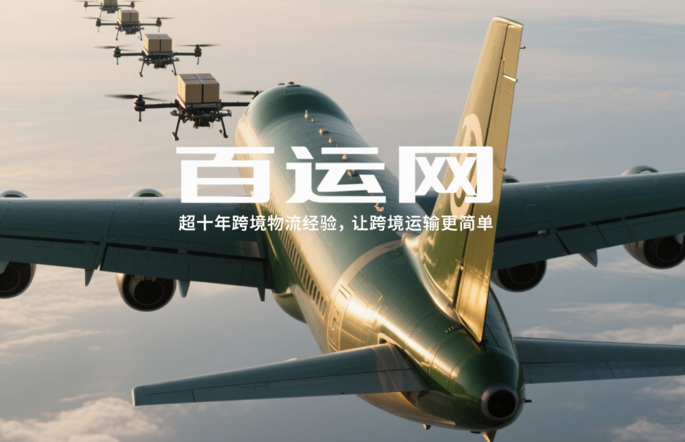 国际空派