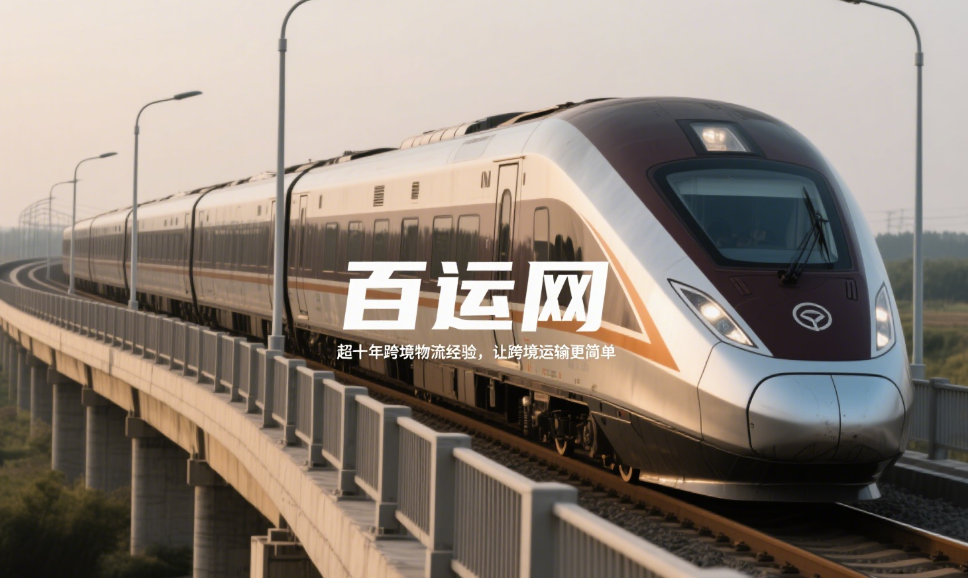 国际快递