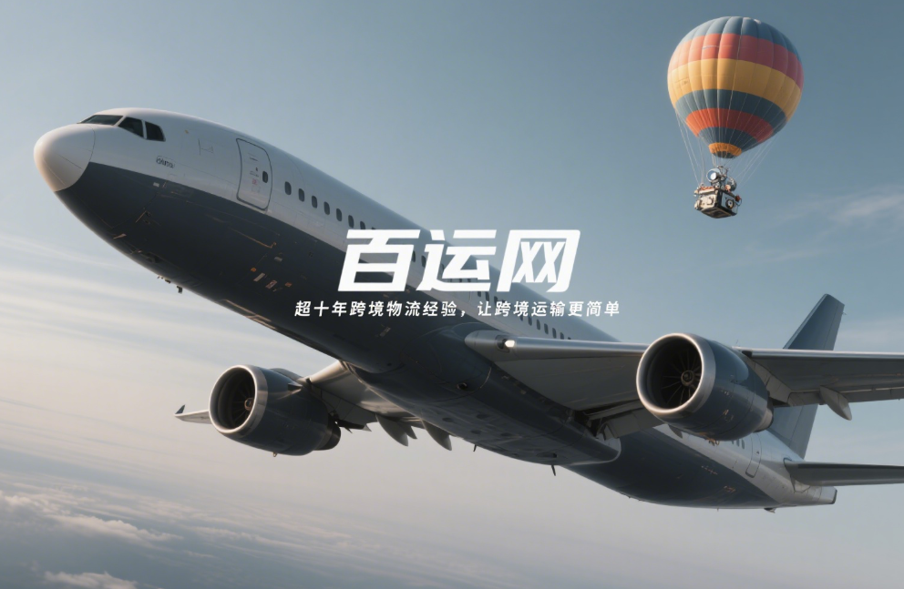 国际空派
