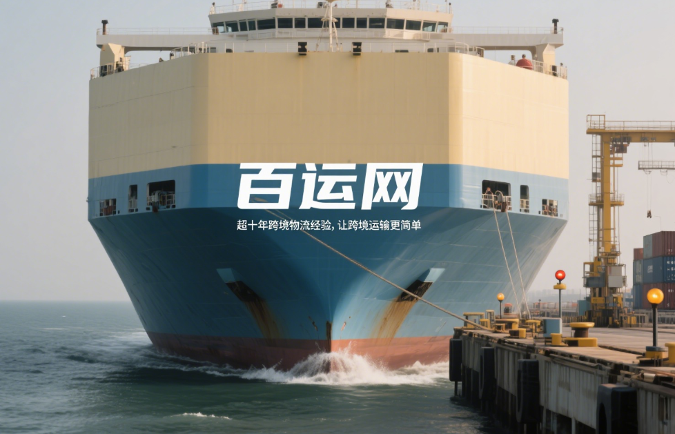 国际海运