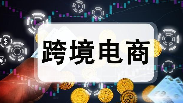 墨西哥，美客多/亚马逊/速卖通