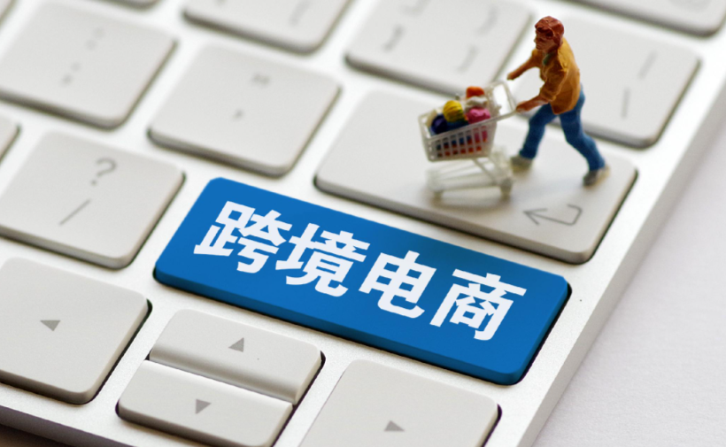 马来西亚，跨境电商