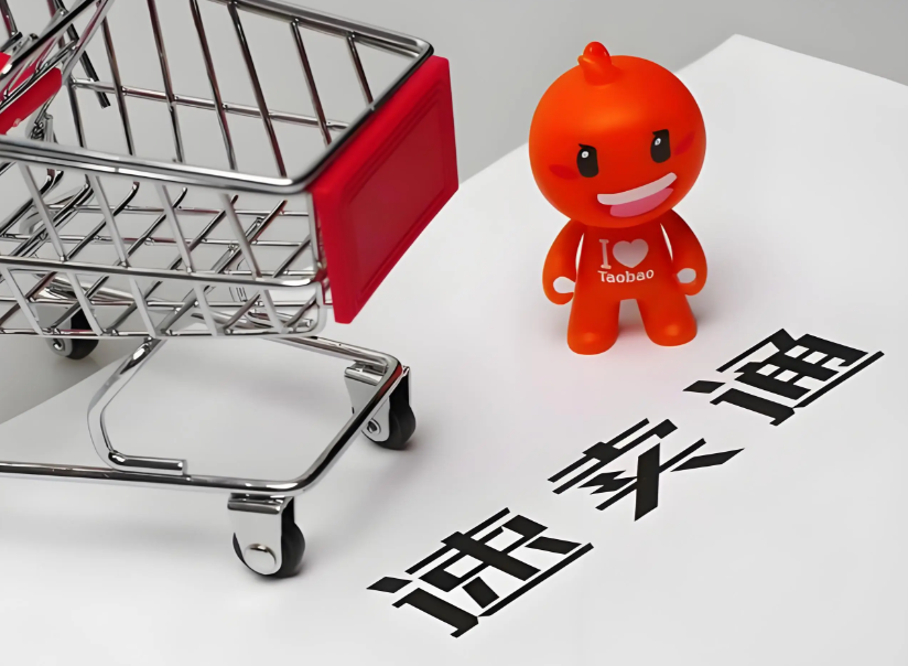 跨境电商，速卖通