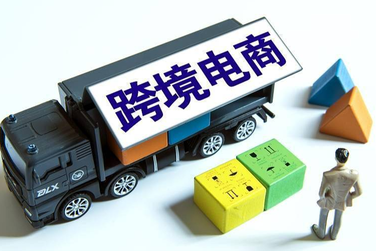 上海，浦东，跨境电商