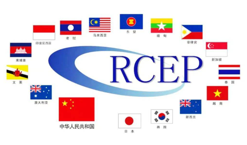 跨境物流，RCEP成员国，物流优惠政策