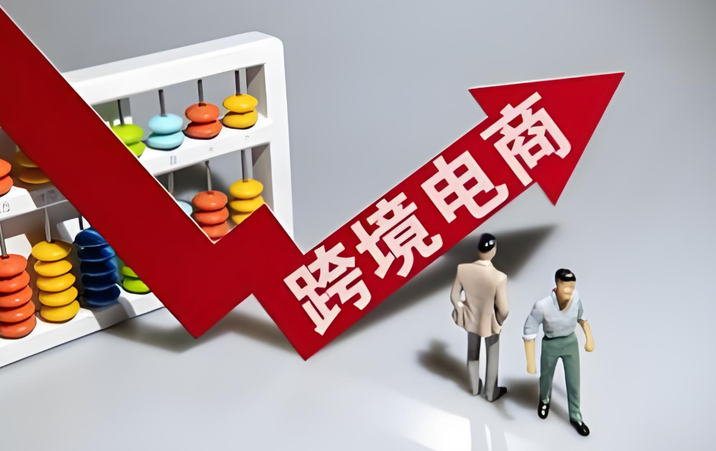 澳大利亚，跨境电商