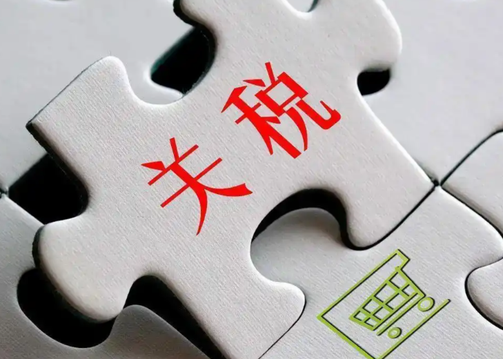墨西哥，关税