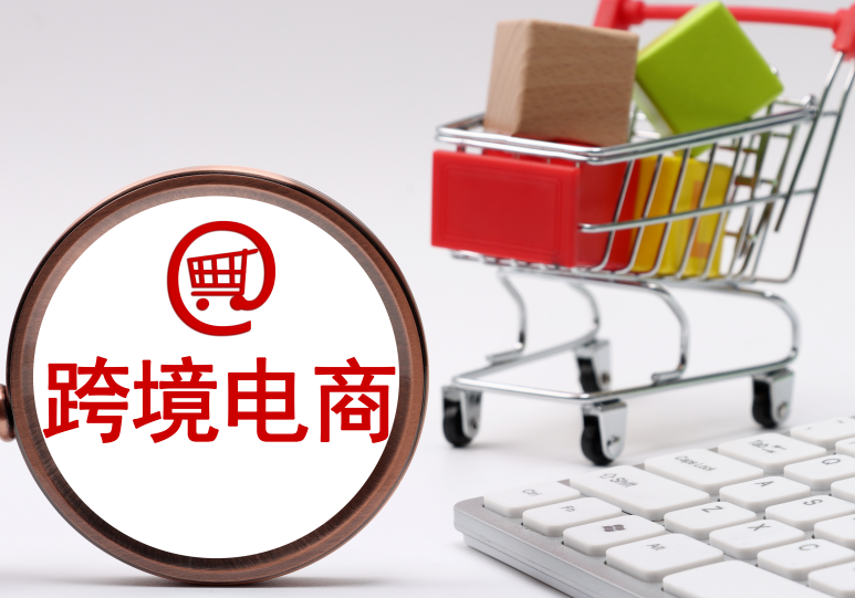 跨境电商，俄罗斯